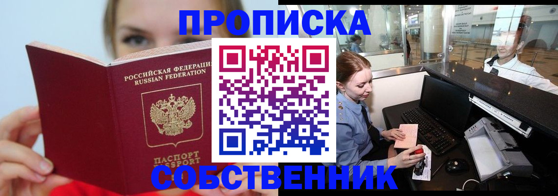 где прописаться в Подпорожье