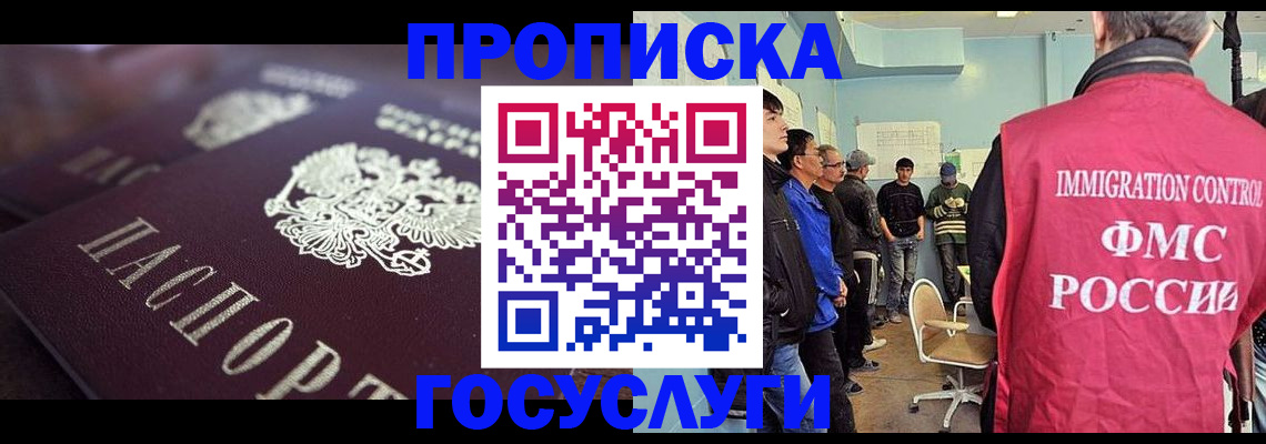 прописка законно в Подпорожье