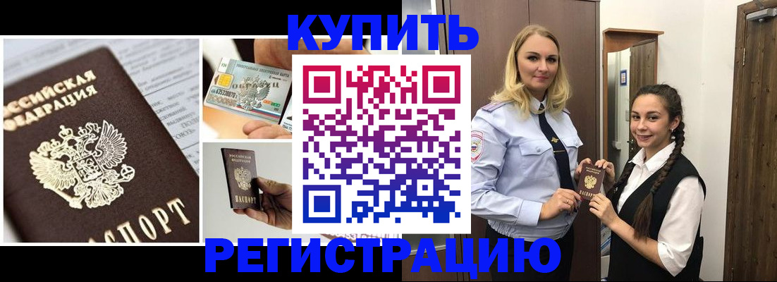 временная регистрация собственник в Подпорожье