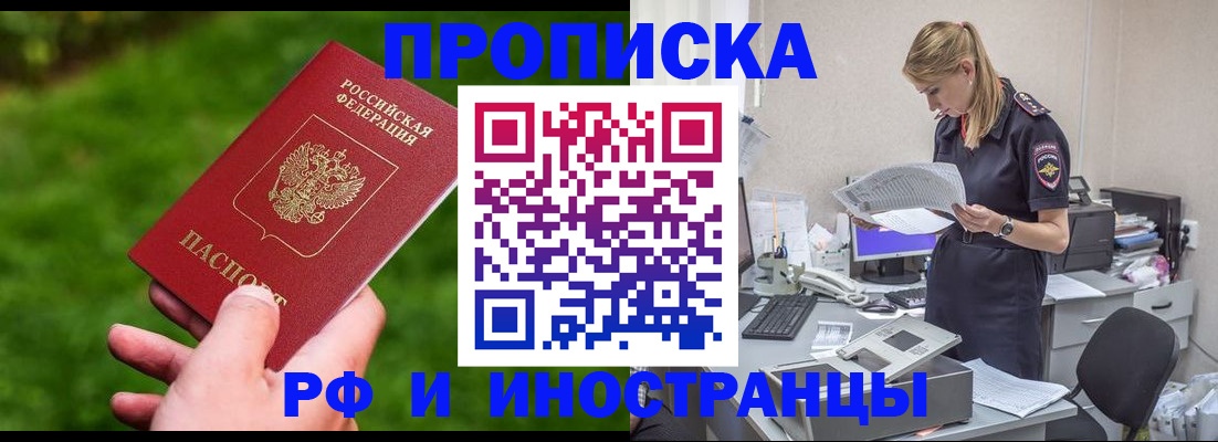 временная регистрация собственник в Подпорожье