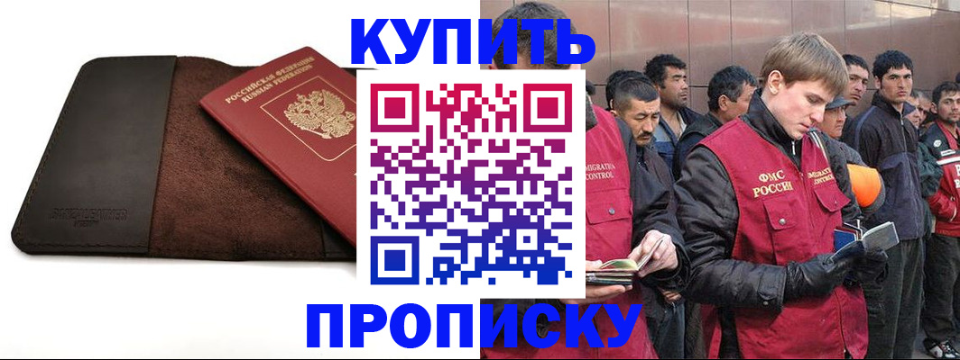 временная прописка в Подпорожье