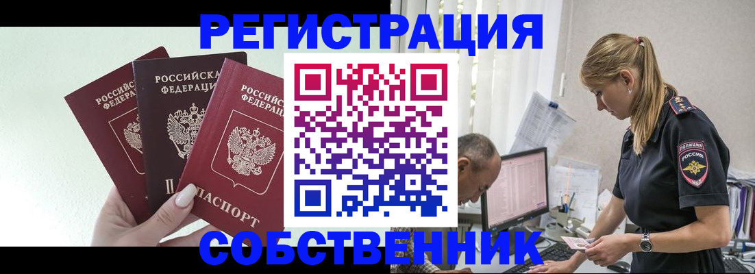 временная регистрация для школы в Подпорожье