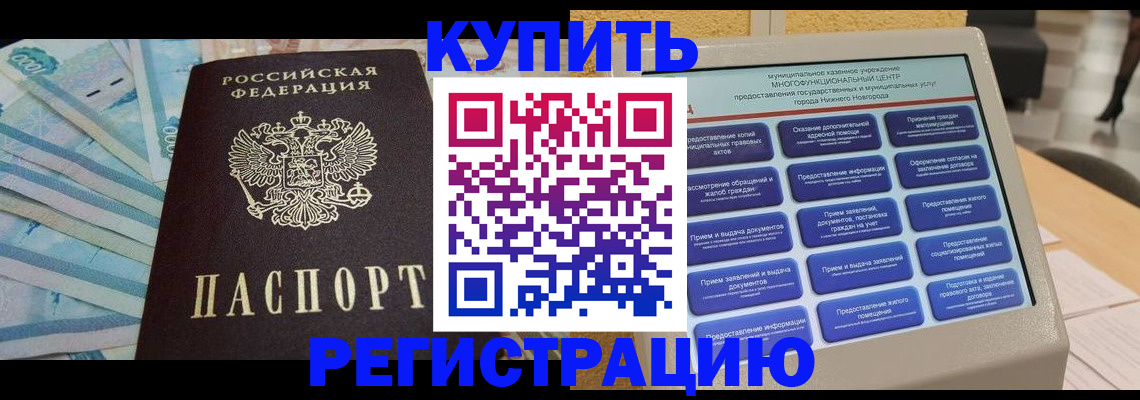 прописка в квартире в Подпорожье