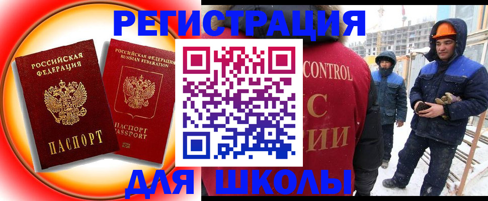 временная регистрация поиск в Подпорожье