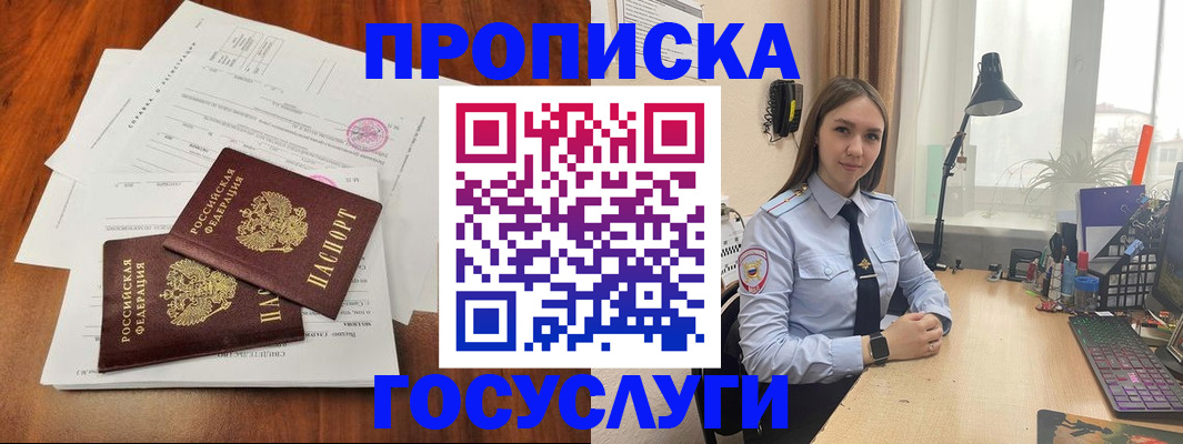 прописка для школы в Подпорожье